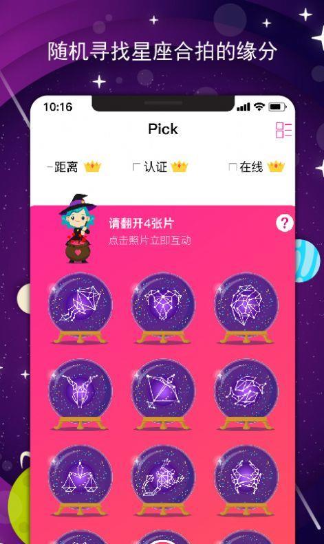 咻咔社交免费聊天截图