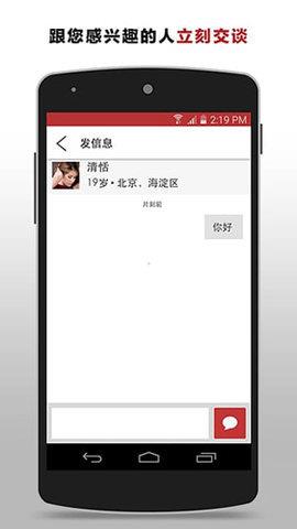 SeekingArrangement截图