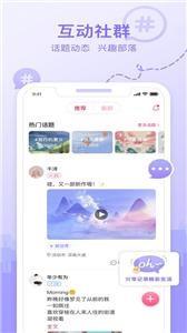 福恋交友截图