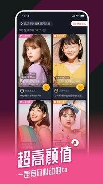 MetYou遇见你截图