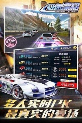 极速漂移之追逐截图