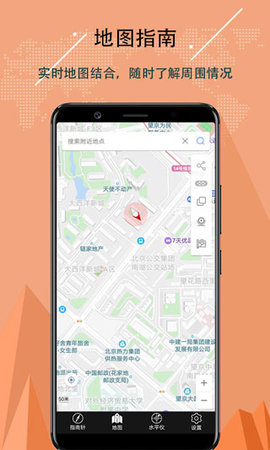 精准指南针截图
