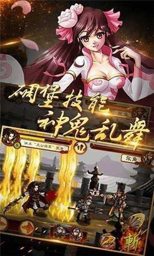 狂斩三国4正版