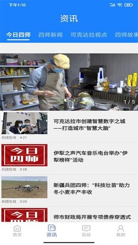 可市通截图