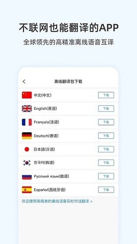 咨寻翻译官（Wooask）截图