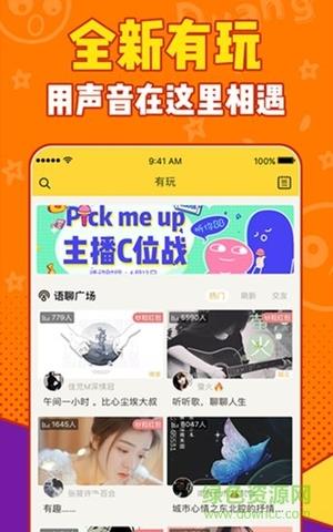有信电话截图