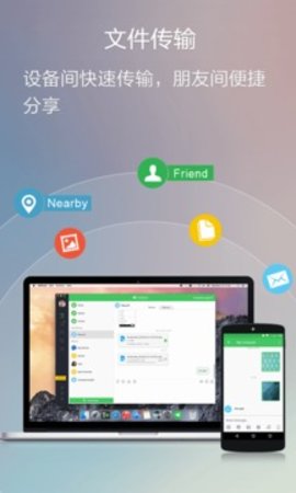 AirDroid截图