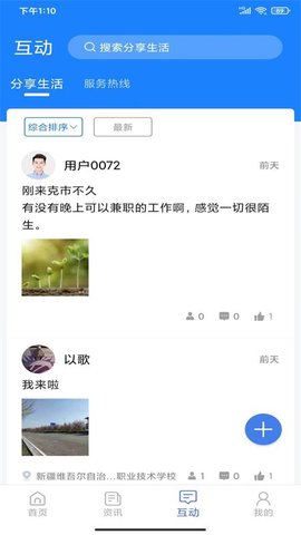 可市通截图