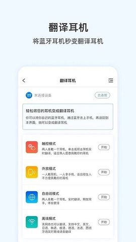 咨寻翻译官（Wooask）截图