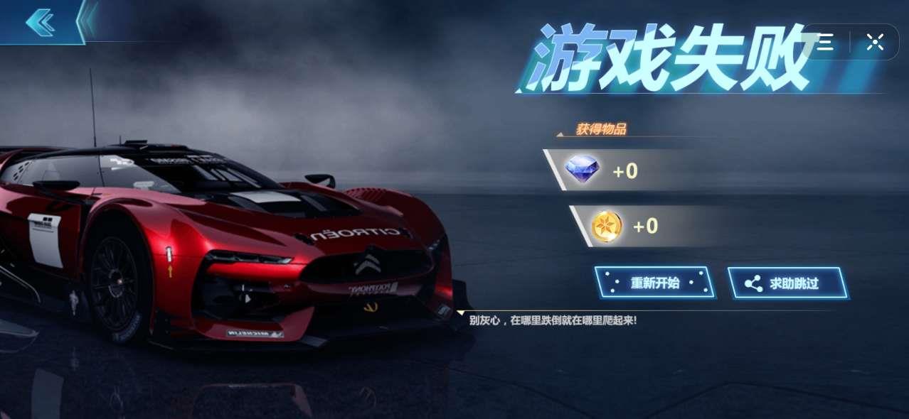 飞车大师