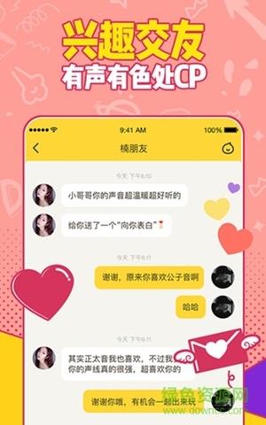 有信电话截图