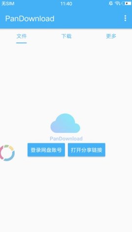 PanDownload