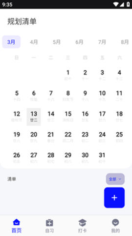 Vision截图
