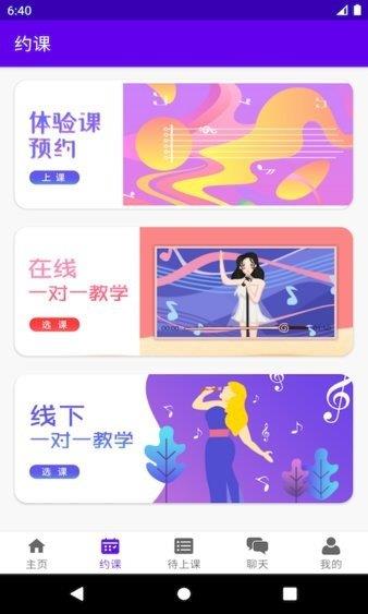 乐知海音乐培训