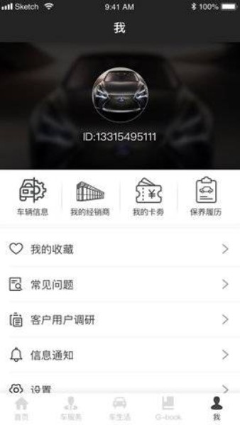 Lexus截图