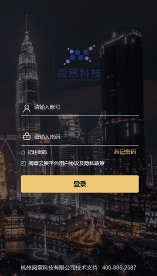 阅章云娱截图