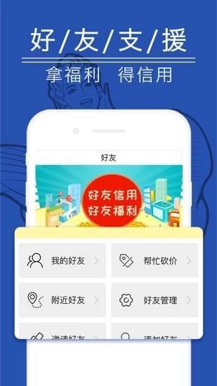 享佰购截图