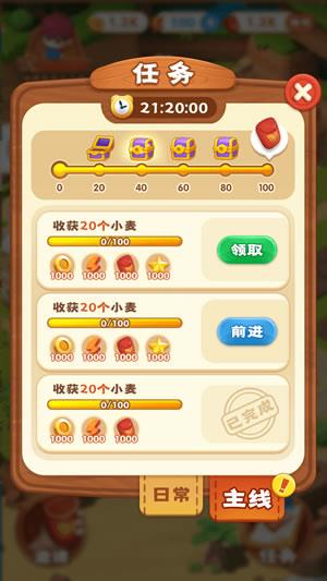 全民大丰收截图