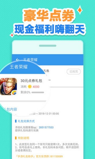 小苹果CF活动助手截图