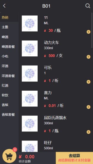 阅章云娱截图