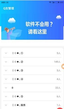 手机qq一键删除好友截图