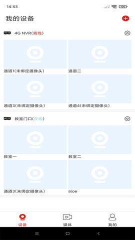 禾木看看截图
