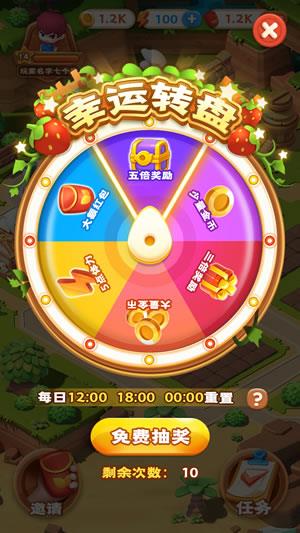 全民大丰收截图