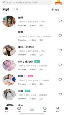 烟雨里截图
