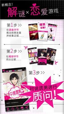 Lies截图