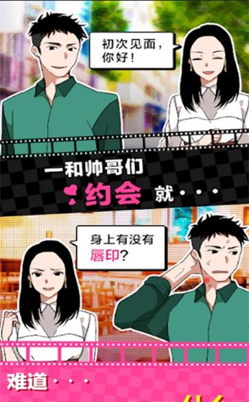 Lies截图