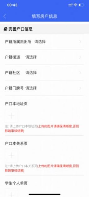 右江义教招生平台截图