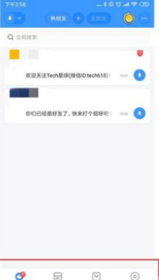 手机qq一键删除好友截图