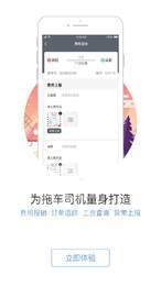 卡歌物流截图