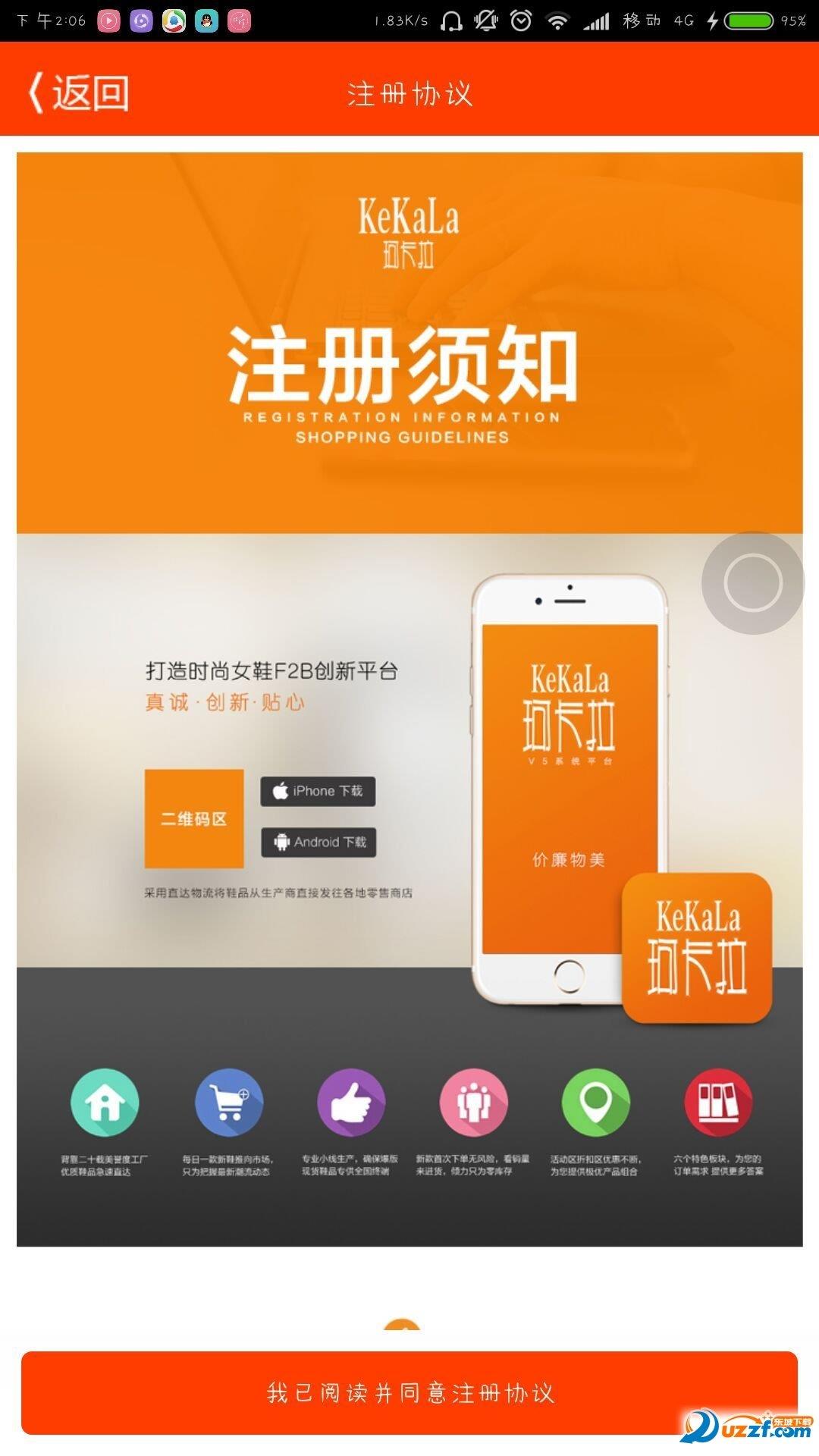 珂卡拉