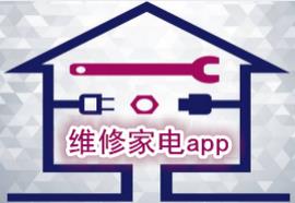 维修家电app