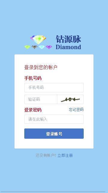 钻源脉截图