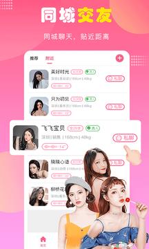 上门鸟截图