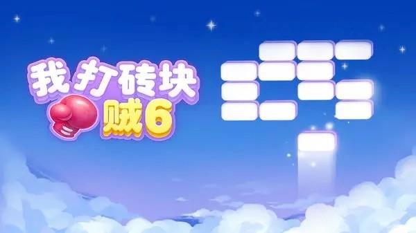 贼6游戏