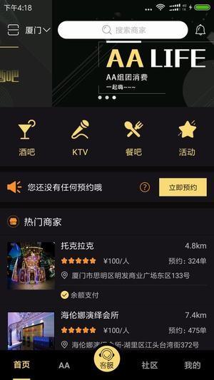 偶夜截图