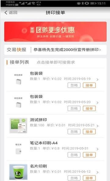 八戒印艺截图