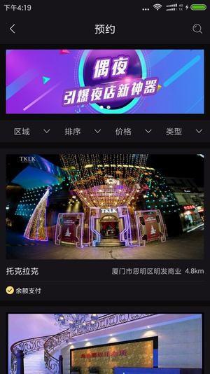 偶夜截图