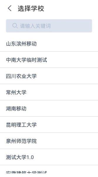 中国移动云考场截图