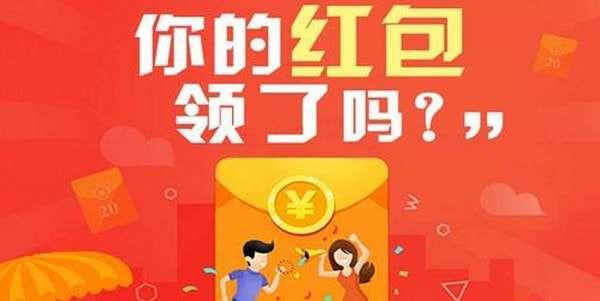 可以领红包的游戏