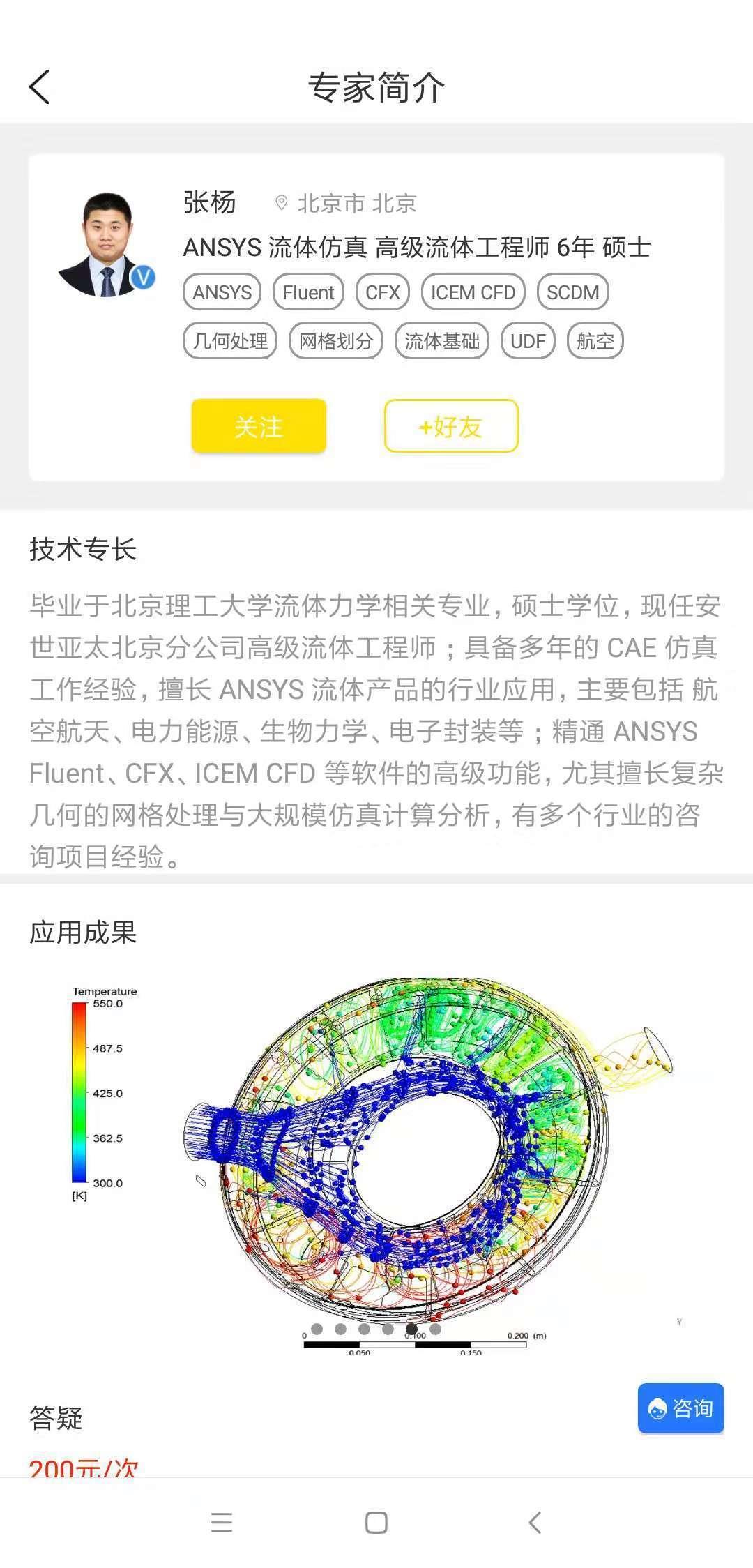 仿真秀