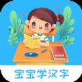 宝宝认汉字