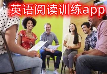 英语阅读训练