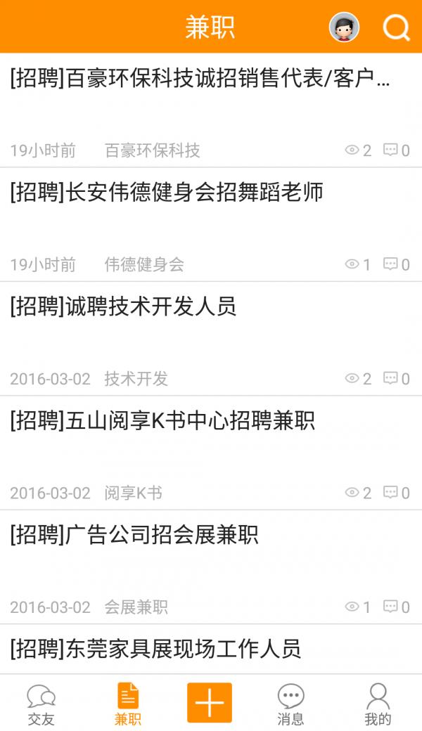 大学城社区截图