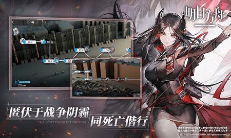 明日方舟（arknights-backup-403）截图