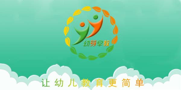 幼芽早教