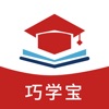 巧学宝